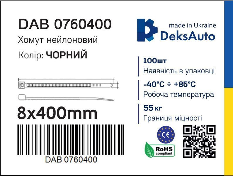 DAB 0760400 DEKSAUTO Хомут нейлоновий (чорний) (8x400) DAB 0760400 фото
