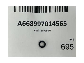 A 668 997 01 45 65 MERCEDES-BENZ Кільце ущільнювача вакуумного насоса MB Sprinter 906 / Vito 639 (OM 646) A 668 997 01 45 65 фото