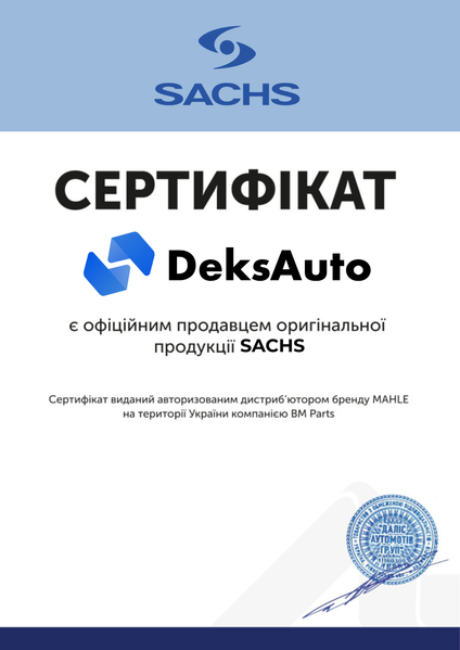 2294 000 519 SACHS Демпфер MB Sprinter CDI 903 &ndash; 904 (OM 611 &ndash; 612) 2000 &ndash; 2006 2294 000 519 фото