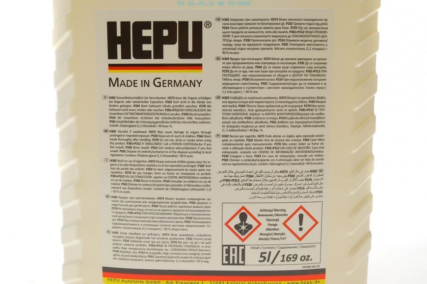 P999-YLW-005 HEPU Антифриз (концентрат) жовто-зелений 5 л. P999-YLW-005 фото