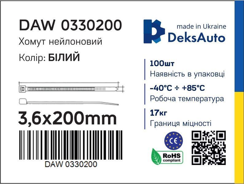 DAW 0330200 DEKSAUTO Хомут нейлоновий (білий) (3,6x200) DAW 0330200 фото