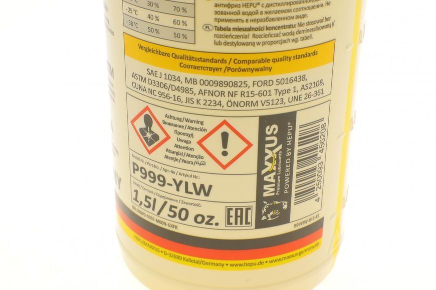 P999-YLW HEPU Антифриз (концентрат) жовто-зелений 1.5 л. P999-YLW фото