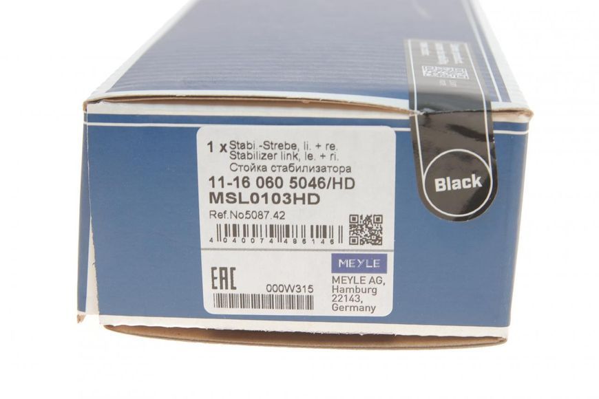 11-16 060 5046/HD MEYLE Тяга переднього стабілізатора Fiat Doblo 2010-/Opel Combo 2012- (посилена) 11-16 060 5046/HD фото