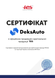 906 320 18 06 6519 Z/Z TES Ресора задня підкорена MB Sprinter 906 (209 - 319) / VW Crafter 2006- (посилений) 906 320 18 06 6519 Z/Z фото 2
