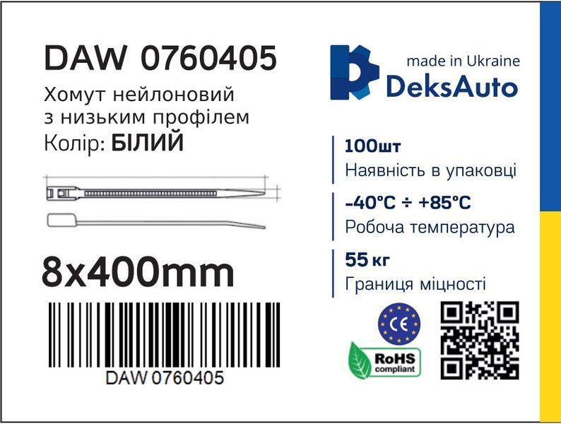 DAW 0760405 DEKSAUTO Хомут нейлоновий з низьким профілем (білий) (8x400) DAW 0760405 фото