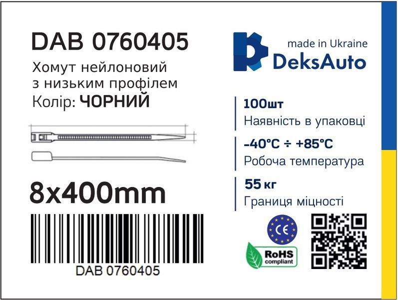 DAB 0760405 DEKSAUTO Хомут нейлоновий з низьким профілем (чорний) (8x400) DAB 0760405 фото