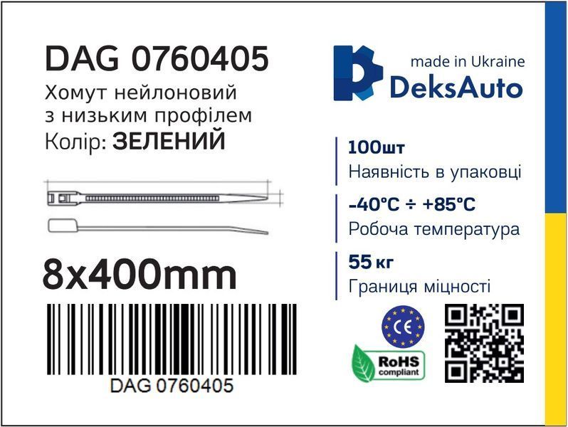 DAG 0760405 DEKSAUTO Хомут нейлоновий з низьким профілем (зелений) (8x400) DAG 0760405 фото