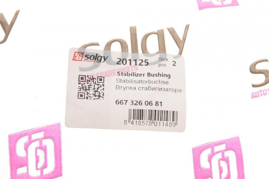 201125 SOLGY Втулка заднього стабілізатора MB 609 (середня) (велика) (д. 45 мм) 201125 фото