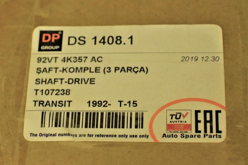 DS1408.1 DP Кардан з 3-х частин Ford Transit T-15 (довга база) DS1408.1 фото