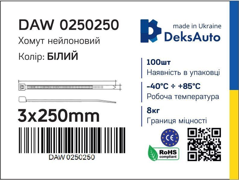 DAW 0250250 DEKSAUTO Хомут нейлоновий (білий) (3x250) DAW 0250250 фото